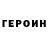 КЕТАМИН VHQ Alla Volianuk