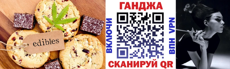 Печенье с ТГК конопля  купить наркотик  Семикаракорск 