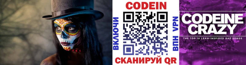 Кодеиновый сироп Lean Purple Drank  Семикаракорск 