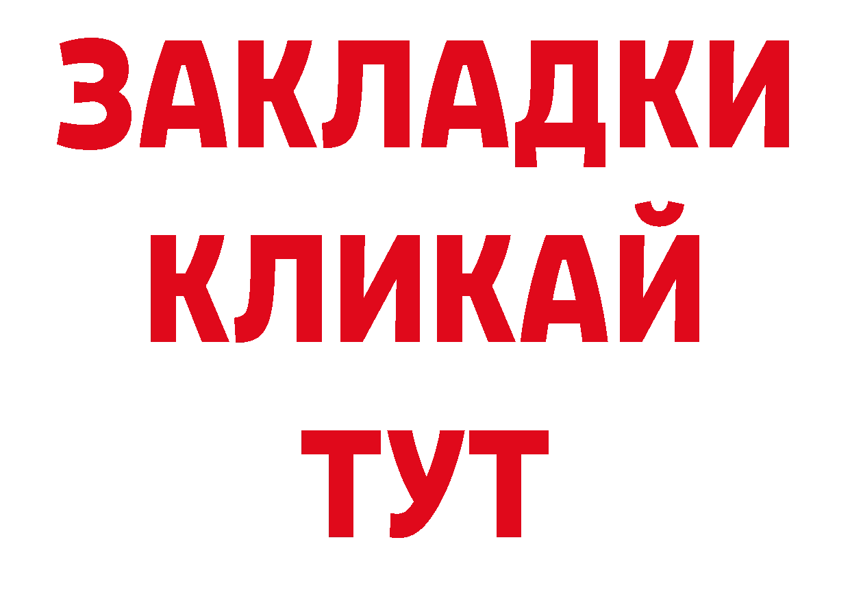 Печенье с ТГК конопля ТОР маркетплейс ОМГ ОМГ Семикаракорск