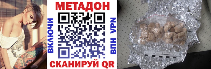 закладка Семикаракорск МЕТАДОН мёд