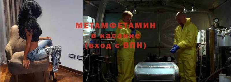 Метамфетамин Methamphetamine Семикаракорск